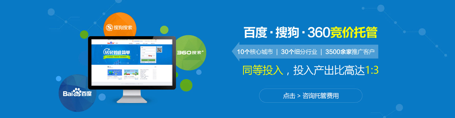 伊金霍洛旗推广竞价